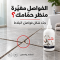Tile Reform – سيلانت مقاوم للماء لفواصل البلاط