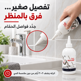 Tile Reform – سيلانت مقاوم للماء لفواصل البلاط