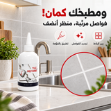 Tile Reform – سيلانت مقاوم للماء لفواصل البلاط